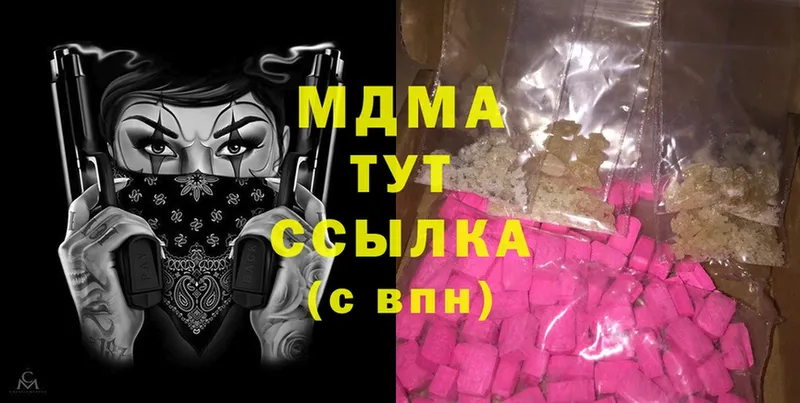 MDMA Molly  Инсар 