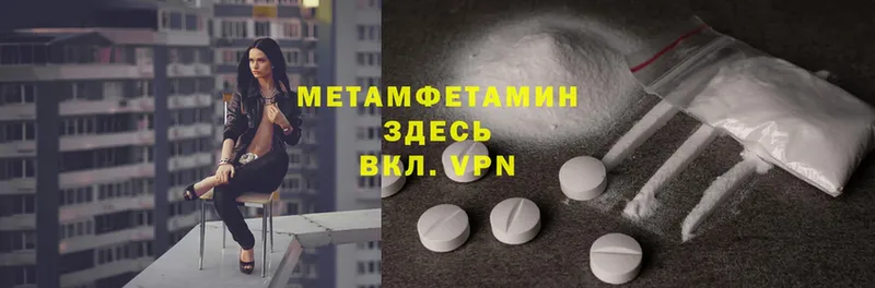 МЕТАМФЕТАМИН Methamphetamine  Инсар 